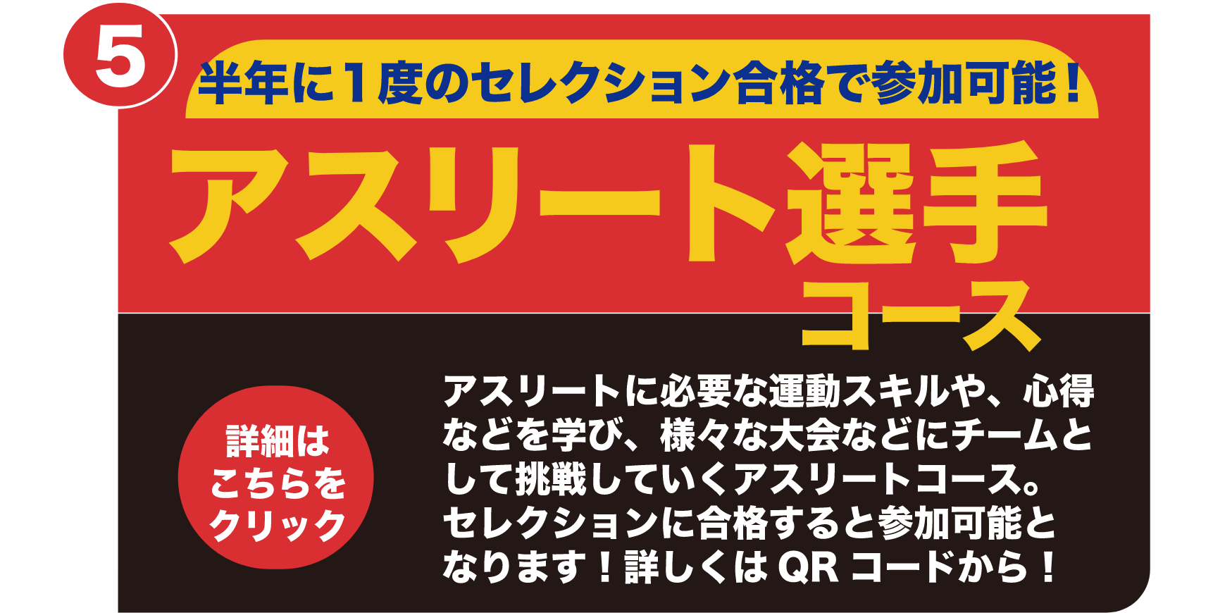 パルクールエリア